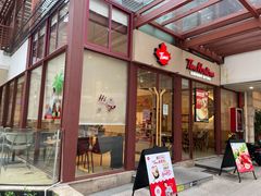 门面-Tims天好咖啡(华侨城步行街店)