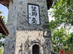 -丰都鬼城名山景区