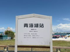 -青海湖二郎剑景区