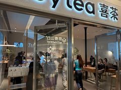-喜茶(北京财富购物中心店)