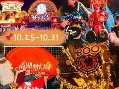 -南湖梦幻岛