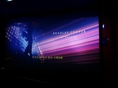 -太平洋影城(紫荆店)