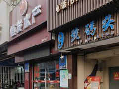 -江杨农产品批发市场