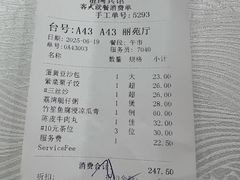 -番禺宾馆丽苑厅