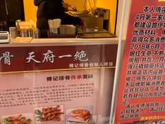 -傅强排骨(成都总店)