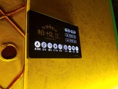 包房-柏粤汇PARKVIEW KTV(欢乐海岸店)