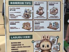 -泡泡玛特POPMART(合生汇店)