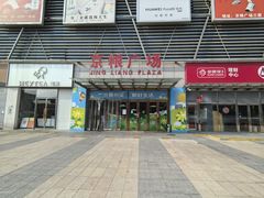 -京粮广场