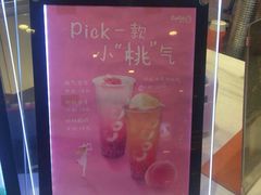 -CoCo都可(新太阳宫店)