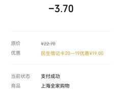 -中国民生银行(上海南汇支行)