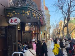 -华梅西餐厅(哈尔滨中央大街店)