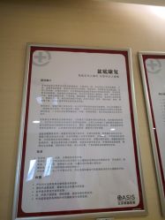 -北京明德医院