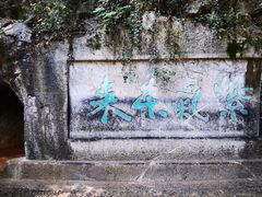 -八卦田遗址公园
