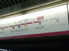 -蒲黄榆(地铁站)