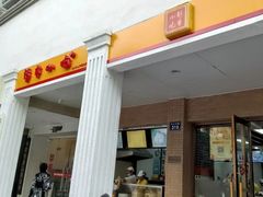 -新丰小吃(中山中路分店)