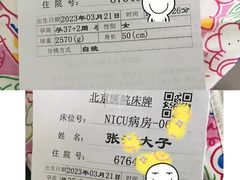 -北京医院