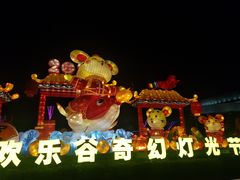 门面-北京欢乐谷