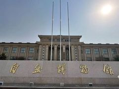 -国家自然博物馆