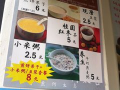 菜单-何太吉·煎饼果子(海防路店)
