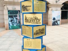 景点-汇泉广场