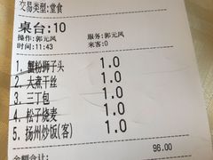 -怡园饭店-餐厅(四望亭店)