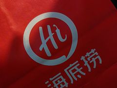 -海底捞火锅(振华商厦店)