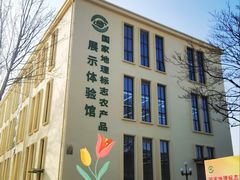 -中国农业博物馆