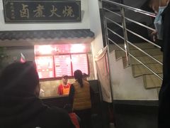 门面-小胖包子王(庆亚大厦店)