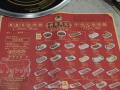 -杏花吴记牛肉火锅