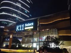 -武汉光谷K11