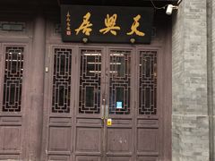 -鲜鱼口老字号美食街