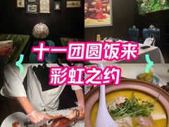 -彩虹之约•淮扬家宴(亚运村店)