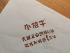 -小放牛炒菜馆(衡百店)