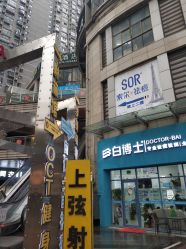 -SOR索尔祛痘·面部肌肤科学管理