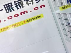 -提一眼镜·蔡司·依视路(小寨店)