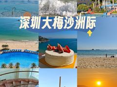 -深圳大梅沙京基洲际度假酒店