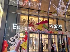 -大悦城(沈阳中街店)