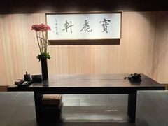 -宝丽轩中餐厅BAOLIXUAN