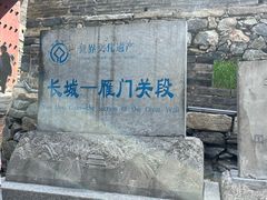 -雁门关景区