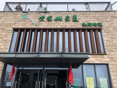 -紫金山索道-售票处