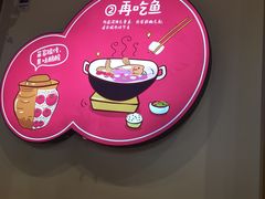 -苗小坛酸汤鱼(酒仙桥店)