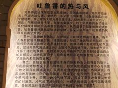 -火焰山景区(火焰山镇)