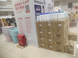 -孩子王童乐园(沭阳吾悦广场店)