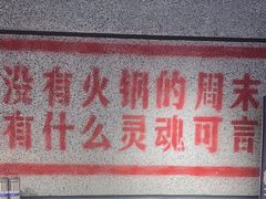-楠火锅(绿地新都会店)