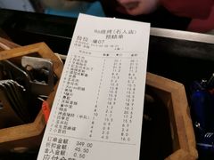账单-86烧烤 | 江湖菜(石人总店)