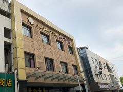 -大方圆酒楼(西门大街店)