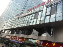 下了车就看到禾美嘉了-禾美嘉医疗美容