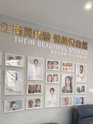 -美呈轻医美·无创抗衰中心