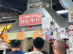 -梓记牛什(總店)