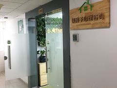 -绿房子心理咨询